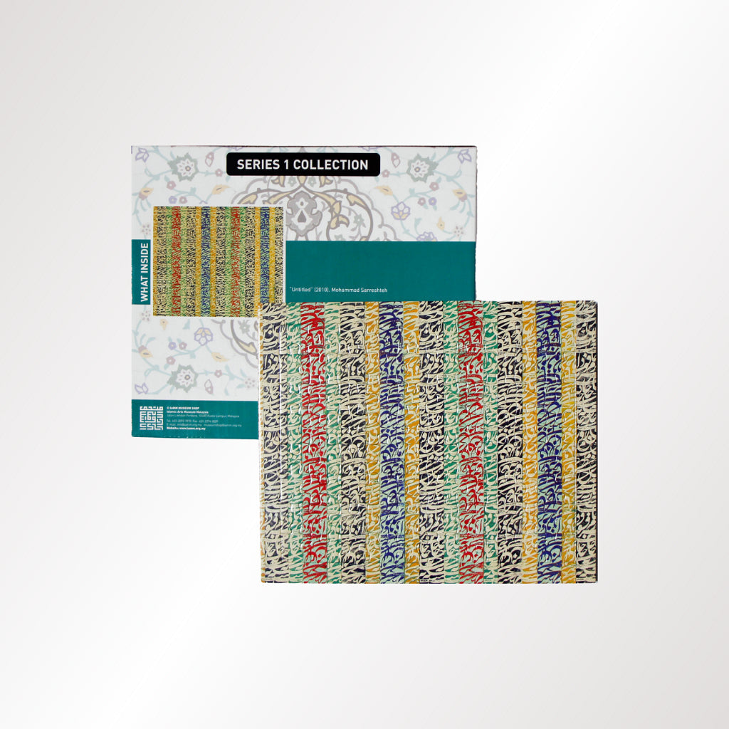 Jigsaw Puzzle - Untitled (Islamic Arts Museum Malaysia)