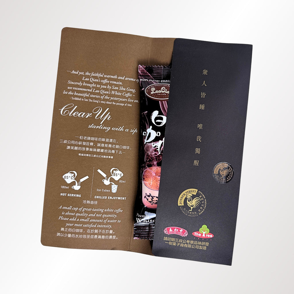 Lao Qian White Coffee - Single Serve Indulgence (Halal Malaysian Corporate/ Door gift/ Wedding favours)