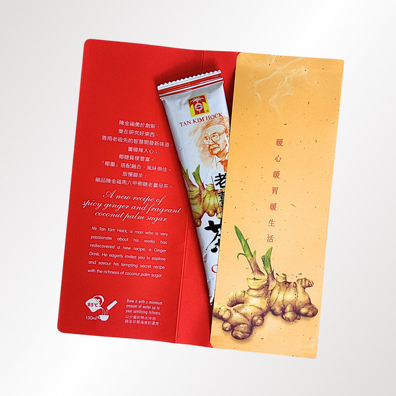 Tan Kim Hock Gula Melaka Ginger Drink - Single Serve Indulgence (Halal Malaysian Corporate/ Door gift/ Wedding favours)