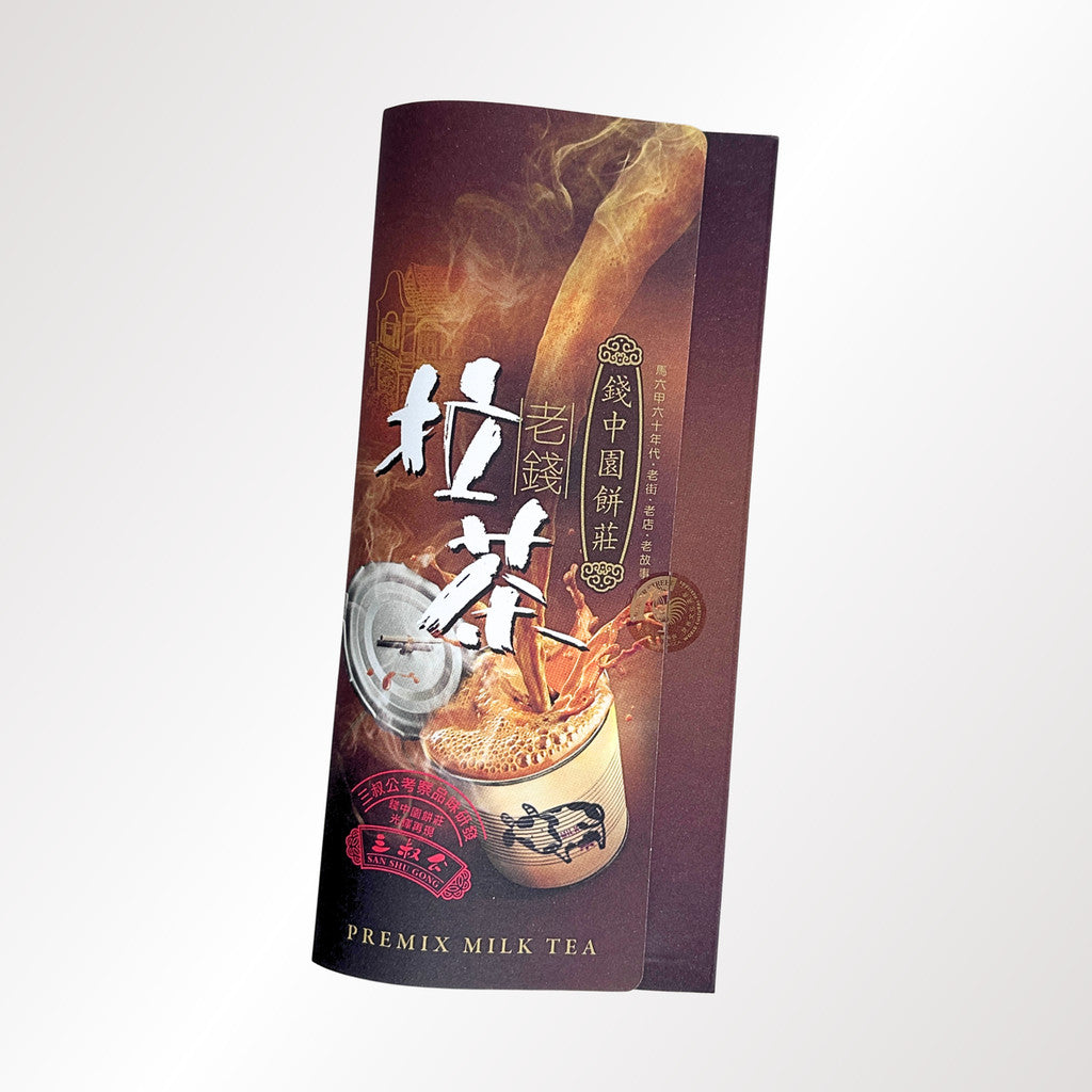 Lao Qian Milk Tea - Single Serve Indulgence (Halal Malaysian Corporate/ Door gift/ Wedding favours)