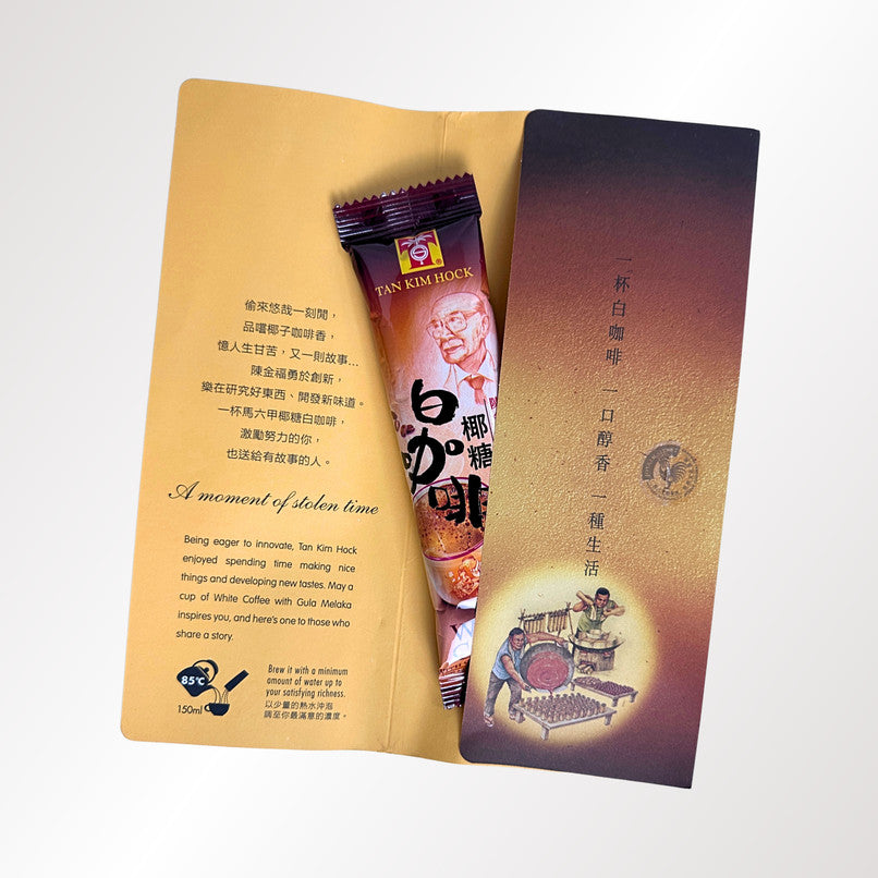 Tan Kim Hock Gula Melaka White Coffee - Single Serve Indulgence (Halal Malaysian Corporate/ Door gift/ Wedding favours)